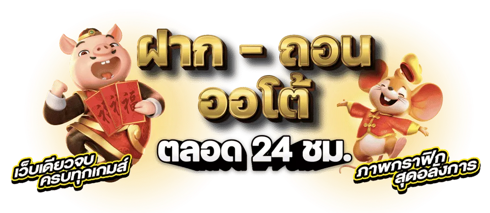 เข้าสู่ระบบ pocky88