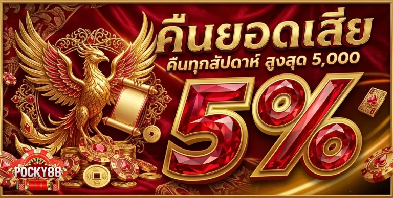 pocky 88 วอเลท